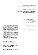 東海社会学会