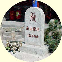 山頂にある石碑