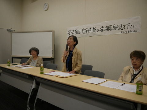 日本の市民団体「安倍首相は慰安婦被害者に謝罪の手紙を」