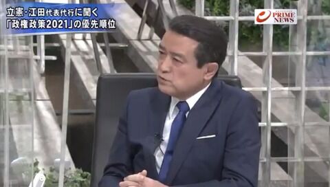 フジテレビ、立憲・江田憲司の「NISAに課税」発言部分を公式動画から大胆にカットしてしまう