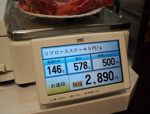 【韓国人】日本で食べた600gのステーキ