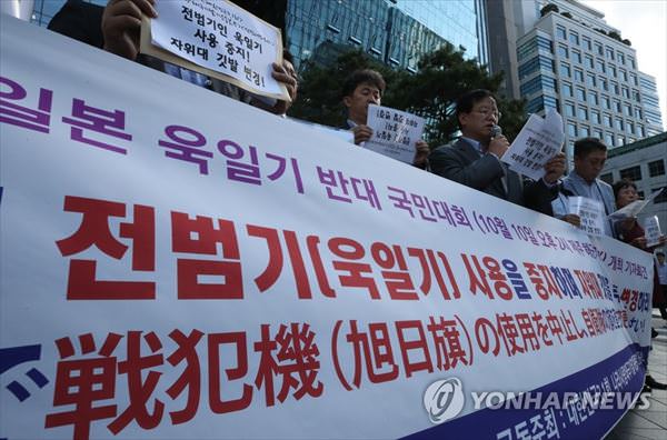 【韓国】韓国団体が抗議デモ「日本は戦犯機の使用を中止せよ」