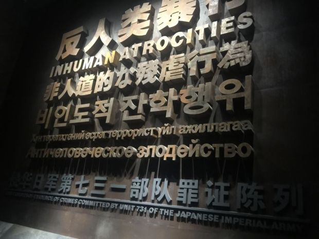 韓国人「中国ハルビンに開館した”731部隊罪証陳列館”に行ってきた」