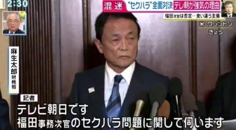 【動画あり】テレ朝「福田事務次官のセクハラに関して…」 ⇒ 麻生氏「最初にG７の説明からした方がいいんじゃねぇか？」