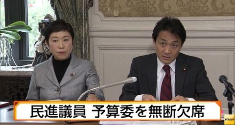 辻元清美議員、会見中止で同じ野党からも批判殺到