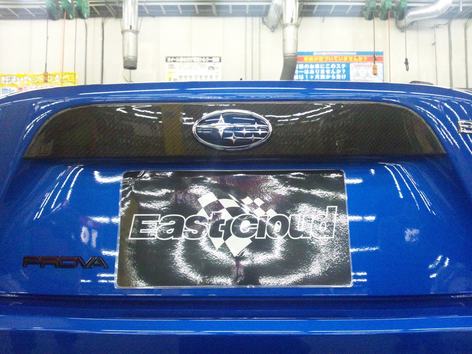 Brz リアガーニッシュ カーボン加工 East Cloud スバル 日記 Brz リアガーニッシュ カーボン加工 East Cloud スバル 日記