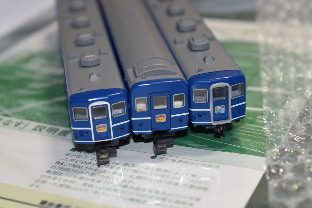 Katoはまなすフル入線 いろいろ凝ってるぜ ばみゅーだのレビュー大会 鉄道日誌