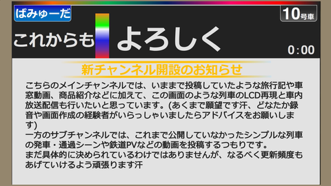 LCDチャンネル紹介サムネ