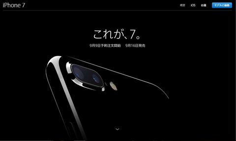 iPhone7-1
