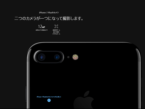 iPhone7-3