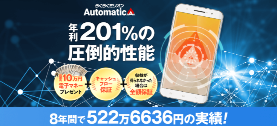 詐欺商材は秘かに笑う Ai Automatic放置型アプリシステム 蔵王 蔵王max 富士maxの中でどれが一番良いのか 公式 副業コンシェルジュ 口コミ 詐欺 徹底検証プロジェクト