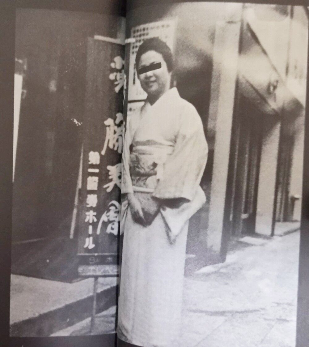 怨霊の館 中岡俊哉作 中岡俊哉・作／広岡球志・画「心霊写真の謎に挑む 怨霊の館」