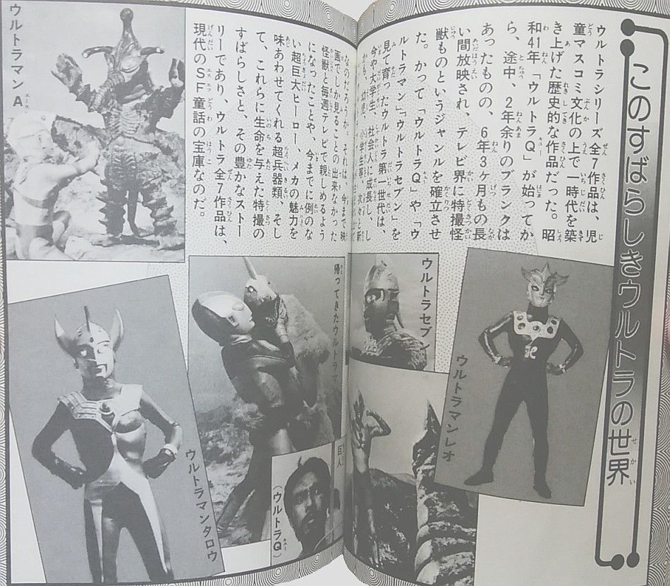ウルトラマン大百科 エノキブログ 元yahooブログの方 ウルトラマン大百科 エノキブログ 元yahooブログの方