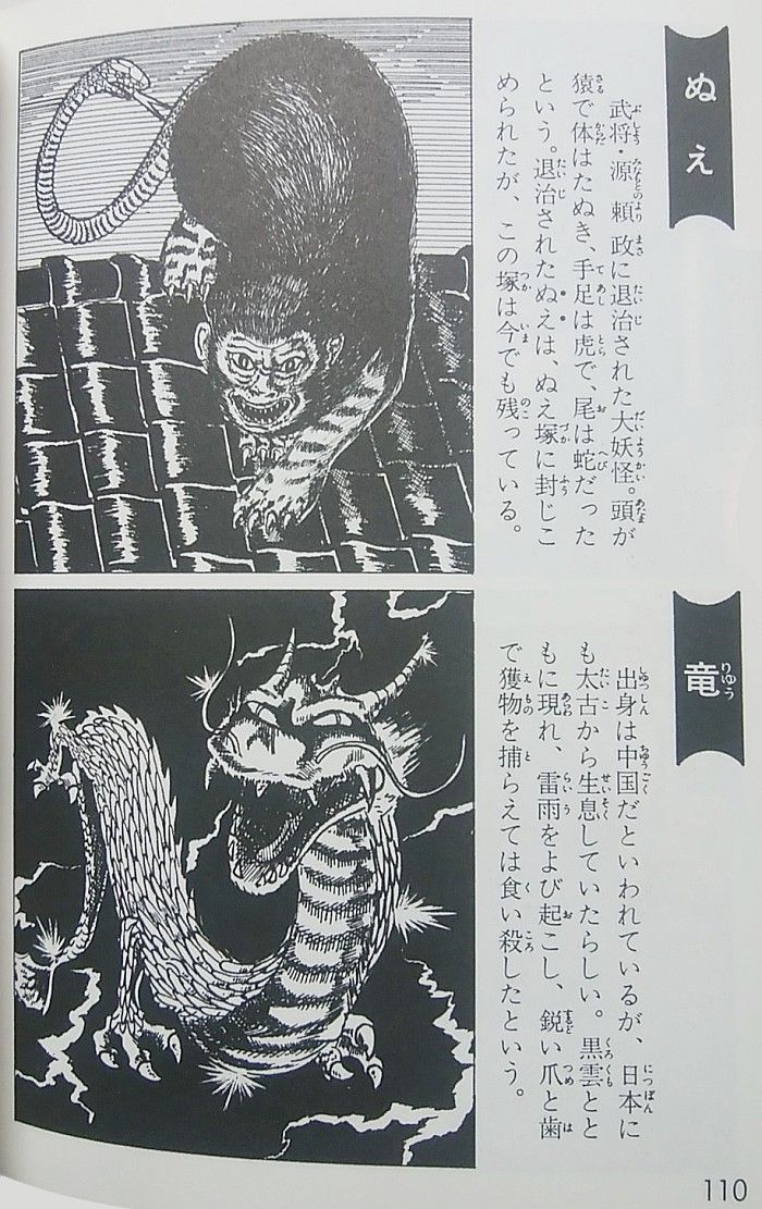 番外編『世界の妖怪全百科』(コロタン文庫) : エノキブログ 番外編『世界の妖怪全百科』(コロタン文庫) : エノキブログ