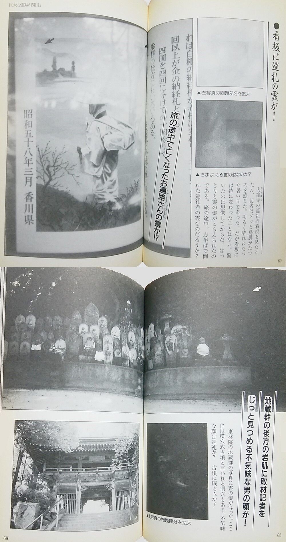 【レア本】あの世とこの世を結ぶ場所　日本の霊界霊場　ケイブンシャ 日本の霊界霊場 あの世とこの世を結ぶ場所(山下みどり) / ブック