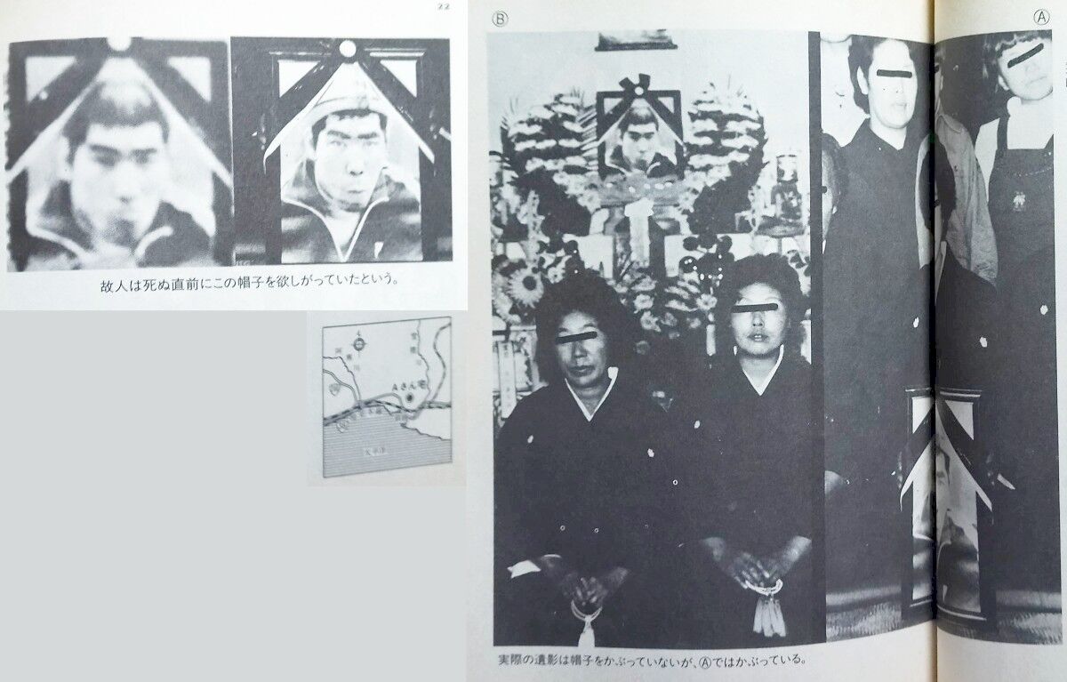 怨霊の館 中岡俊哉作 恐怖の心霊写真集 / 中岡 俊哉【編著