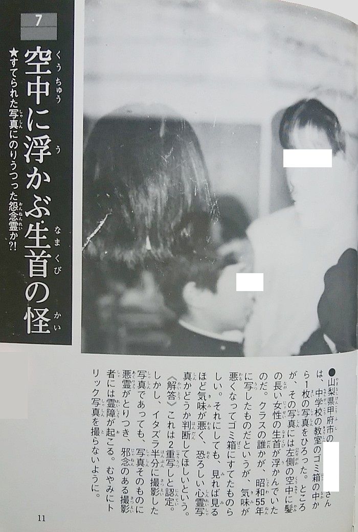 Amazon.co.jp: これはすごい 続日本の心霊写真集＆これはすごい