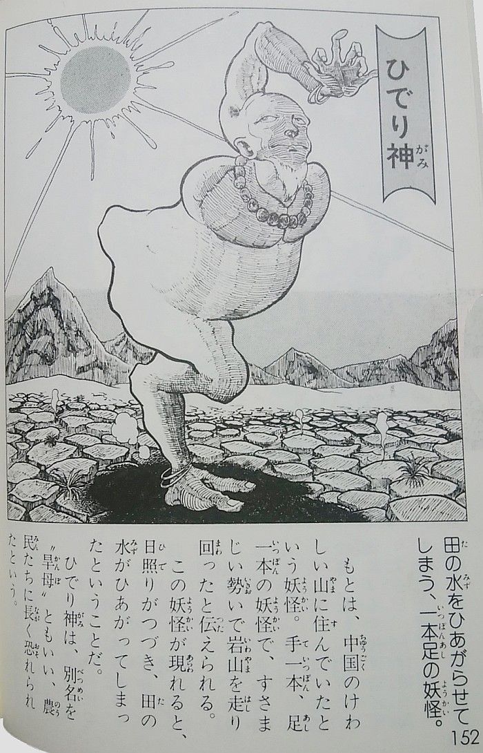 番外編『世界の妖怪全百科』(コロタン文庫) : エノキブログ 番外編『世界の妖怪全百科』(コロタン文庫) : エノキブログ
