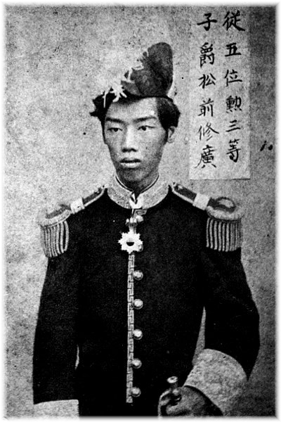 直球和館	  松前子爵家　館藩主