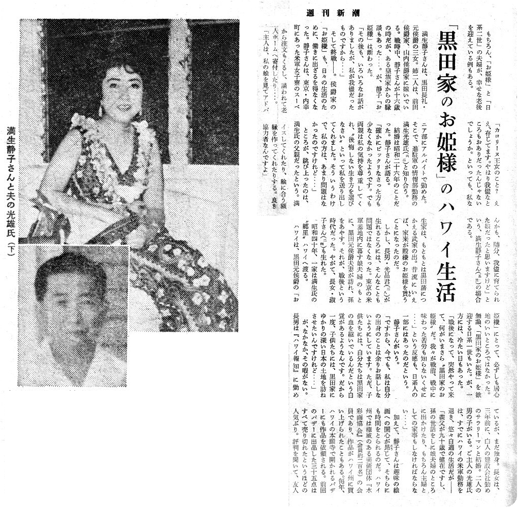 黒田侯爵家 福岡藩主 直球感想文 和館 黒田侯爵家 福岡藩主 直球感想文 和館