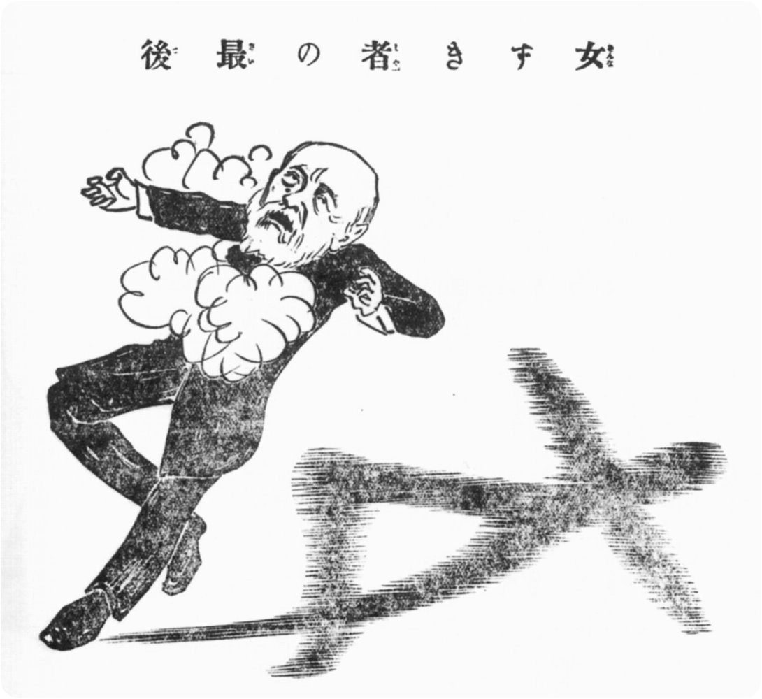 伊藤博文公爵家 首相 その2 直球和館