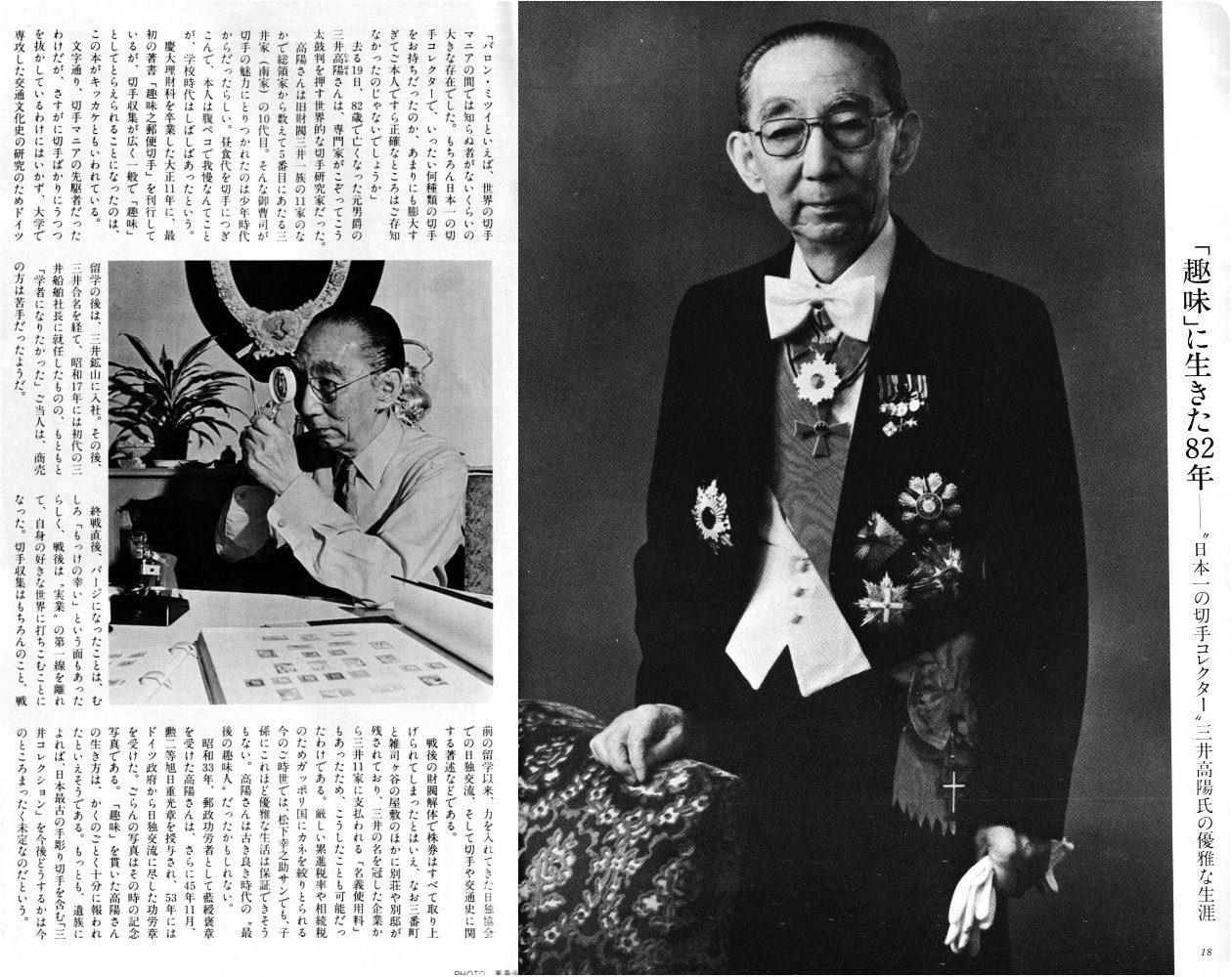 勲功華族 直球和館