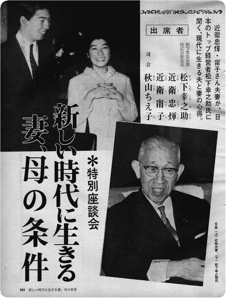 近衛公爵家 摂家 その2 直球感想文 和館 近衛公爵家 摂家 その2 直球感想文 和館