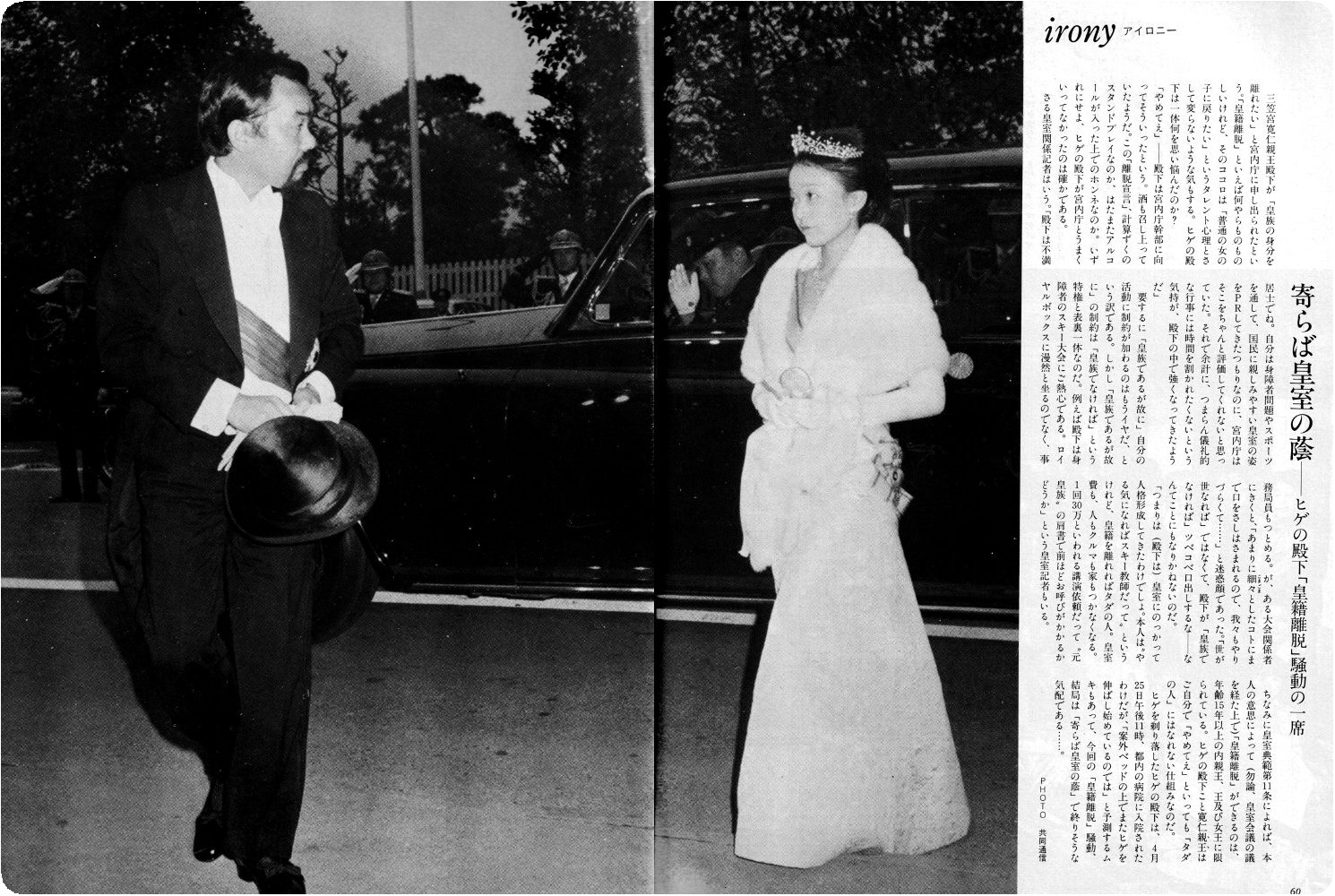 三笠宮家家系図 – 三笠宮彬子 家系図 – QAFMK