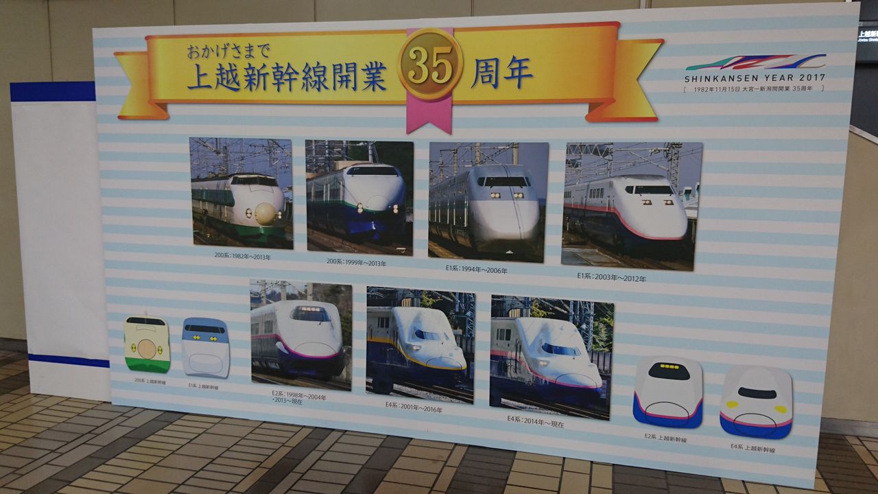 2017 10 21 世界最速芸術鑑賞 現美新幹線に乗車 ジュン次郎のブログ