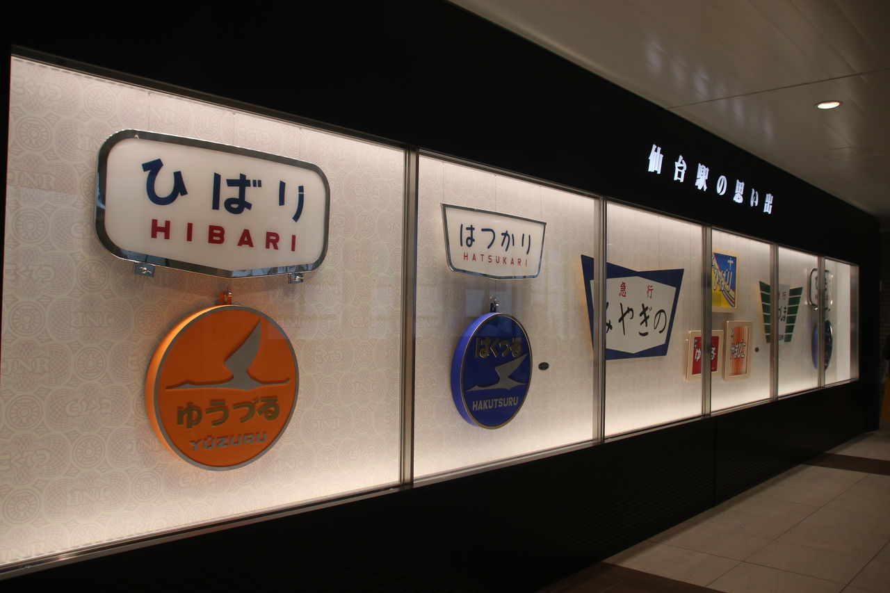 17 7 29 仙台から盛岡へ ジュン次郎のブログ