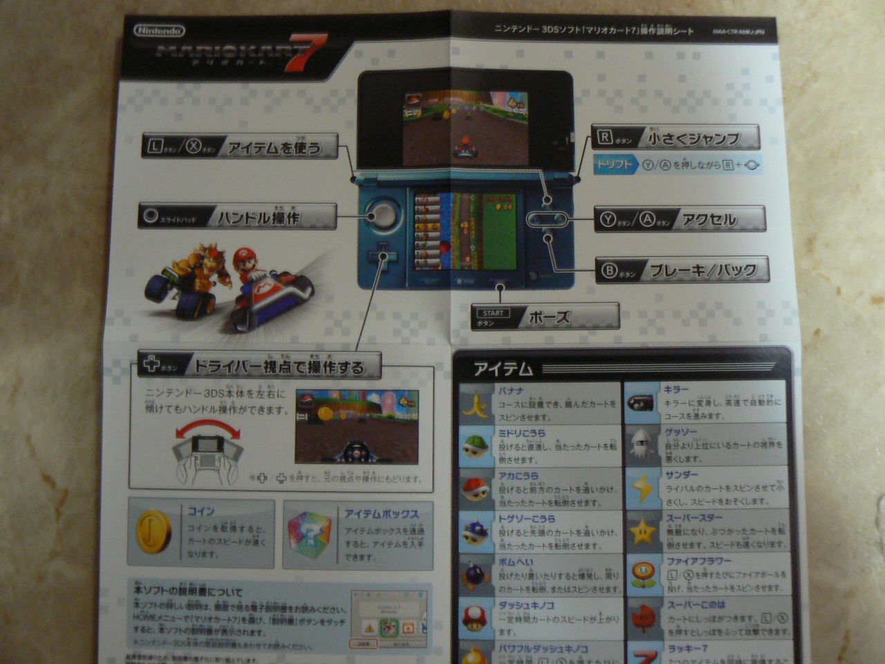 ゲーム Nnjapan ゲーム Nnjapan