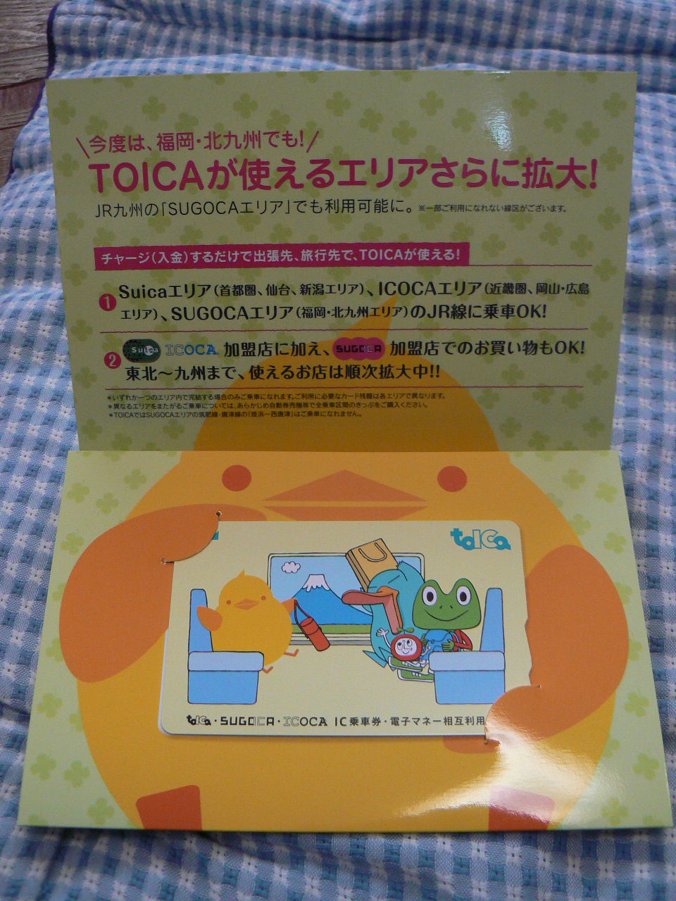 本日発売 Toica記念カード Nnjapan