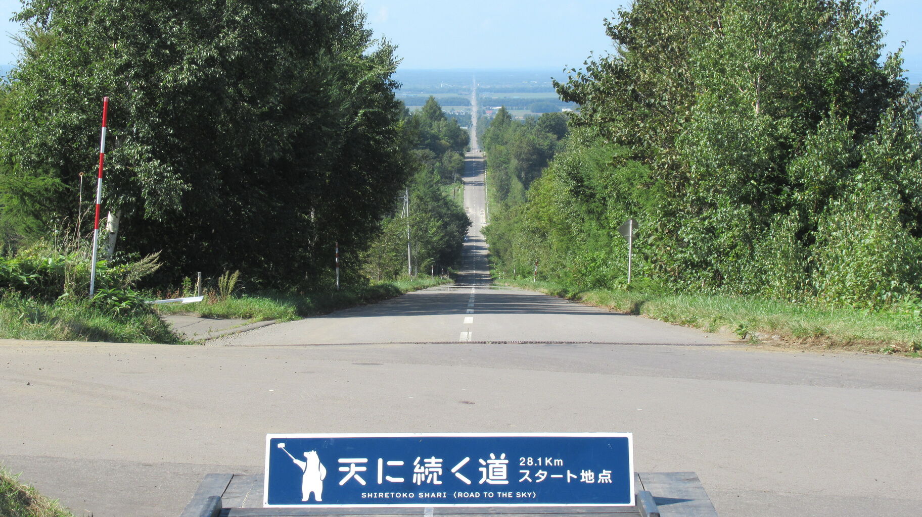 天に続く道 の始まりと終わり 斜里町 小清水町 北海道の東方から 天に続く道 の始まりと終わり 斜里町 小清水町 北海道の東方から