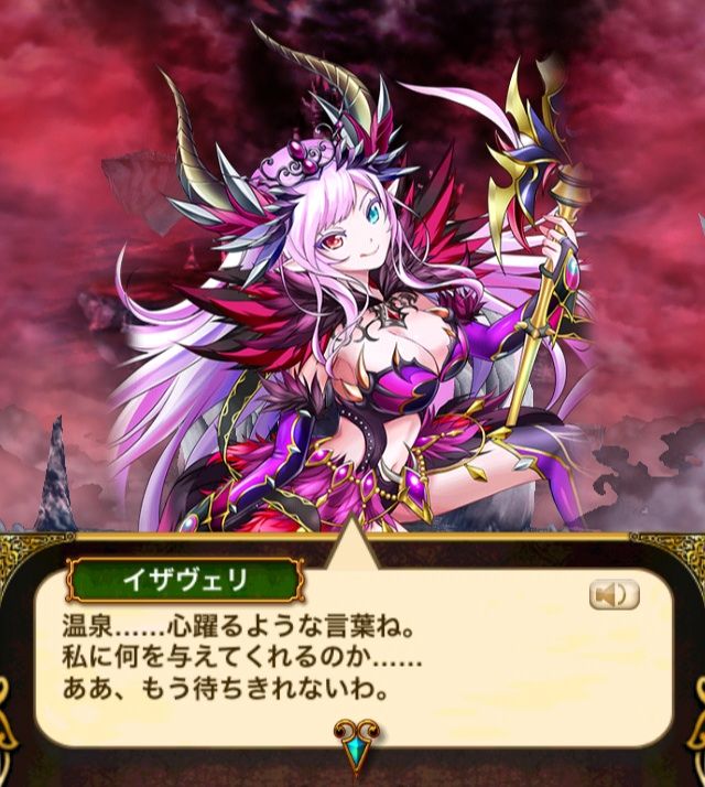 三周年 伝説再臨 イザヴェリ編 まいにち黒猫のウィズ