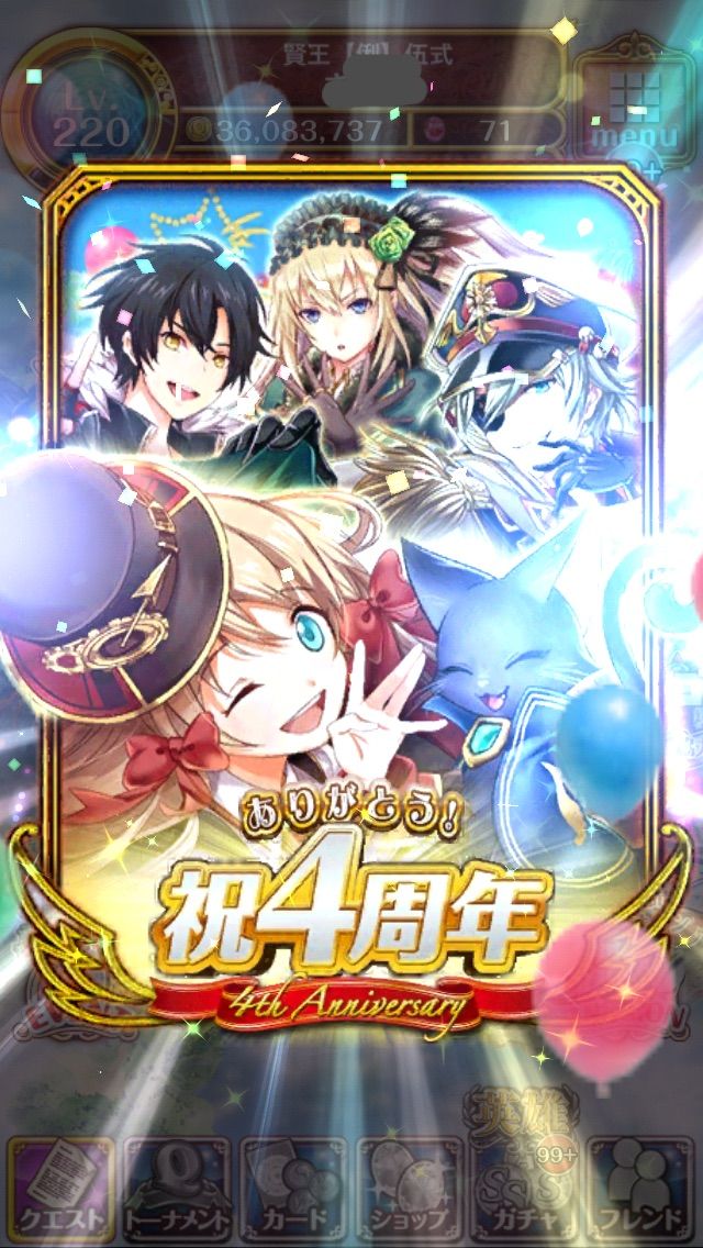 4周年カウントダウン画像 0 まいにち黒猫のウィズ 4周年カウントダウン画像 0 まいにち黒猫のウィズ