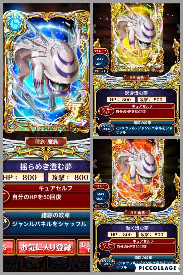 図鑑no 5874 5876 亜種ロストメア まいにち黒猫のウィズ 図鑑no 5874 5876 亜種ロストメア まいにち黒猫のウィズ