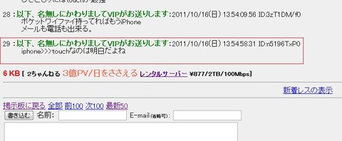 2ちゃんねる 書き込み確認