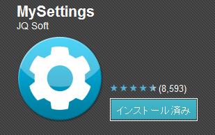 mysettings