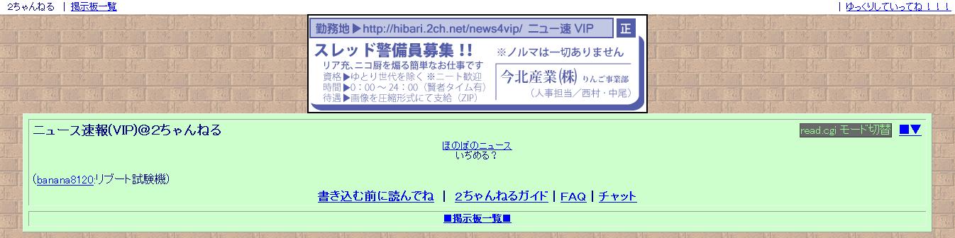 2ちゃんねるのお気に入りの板の見つけ方 初心者のための2ちゃんねる