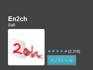 en2ch