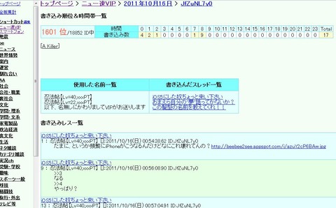 必死チェッカーもどき 検索方法