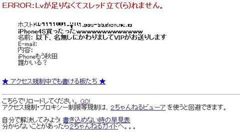 スレ立て 立てられない