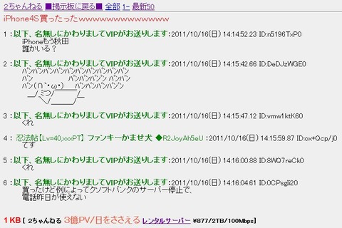 スレ立て