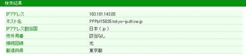 IPアドレス 解析