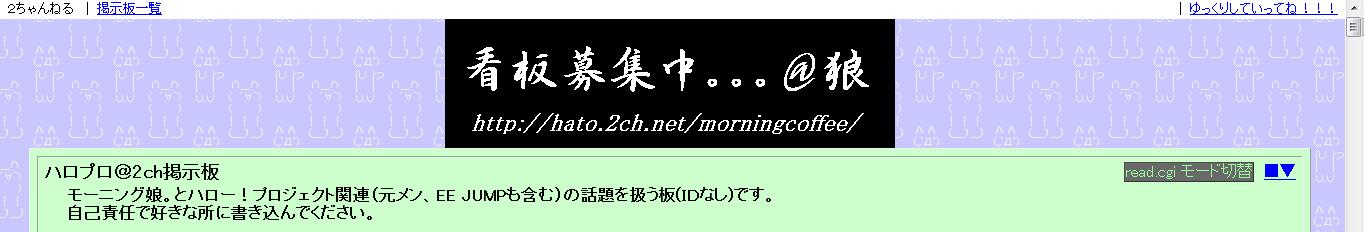 2ちゃんねるのお気に入りの板の見つけ方 初心者のための2ちゃんねる