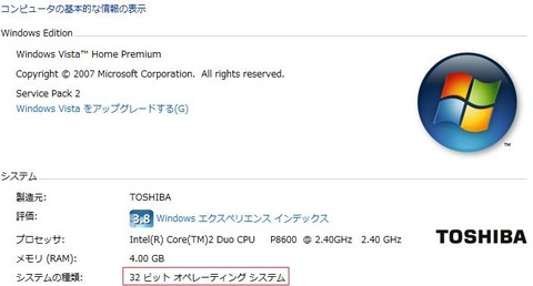 32or64bit
