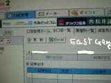 預貯金