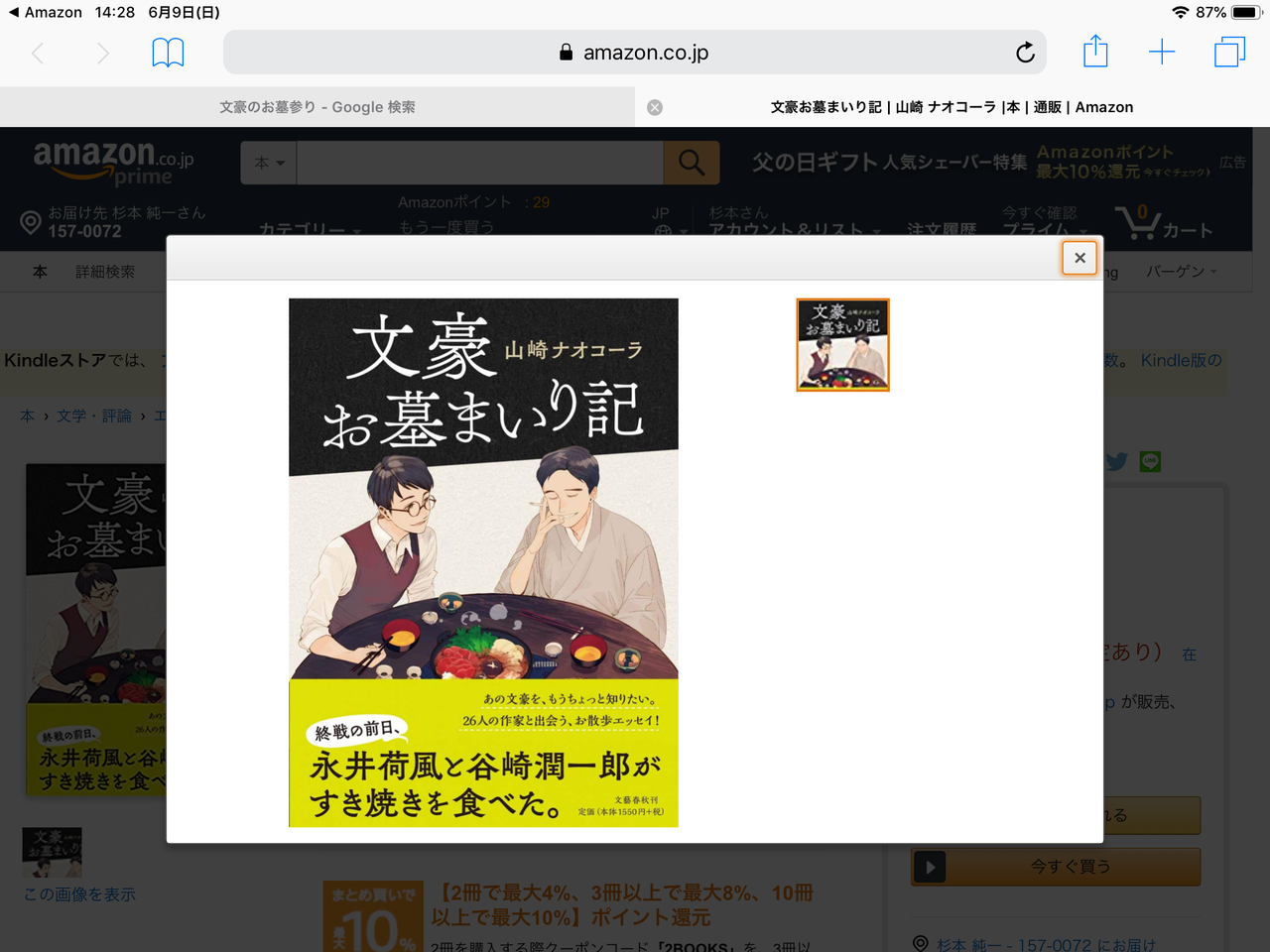 大人の御伽話 映画 チキンレース Haraさん日記 世田谷の普通の暮らし