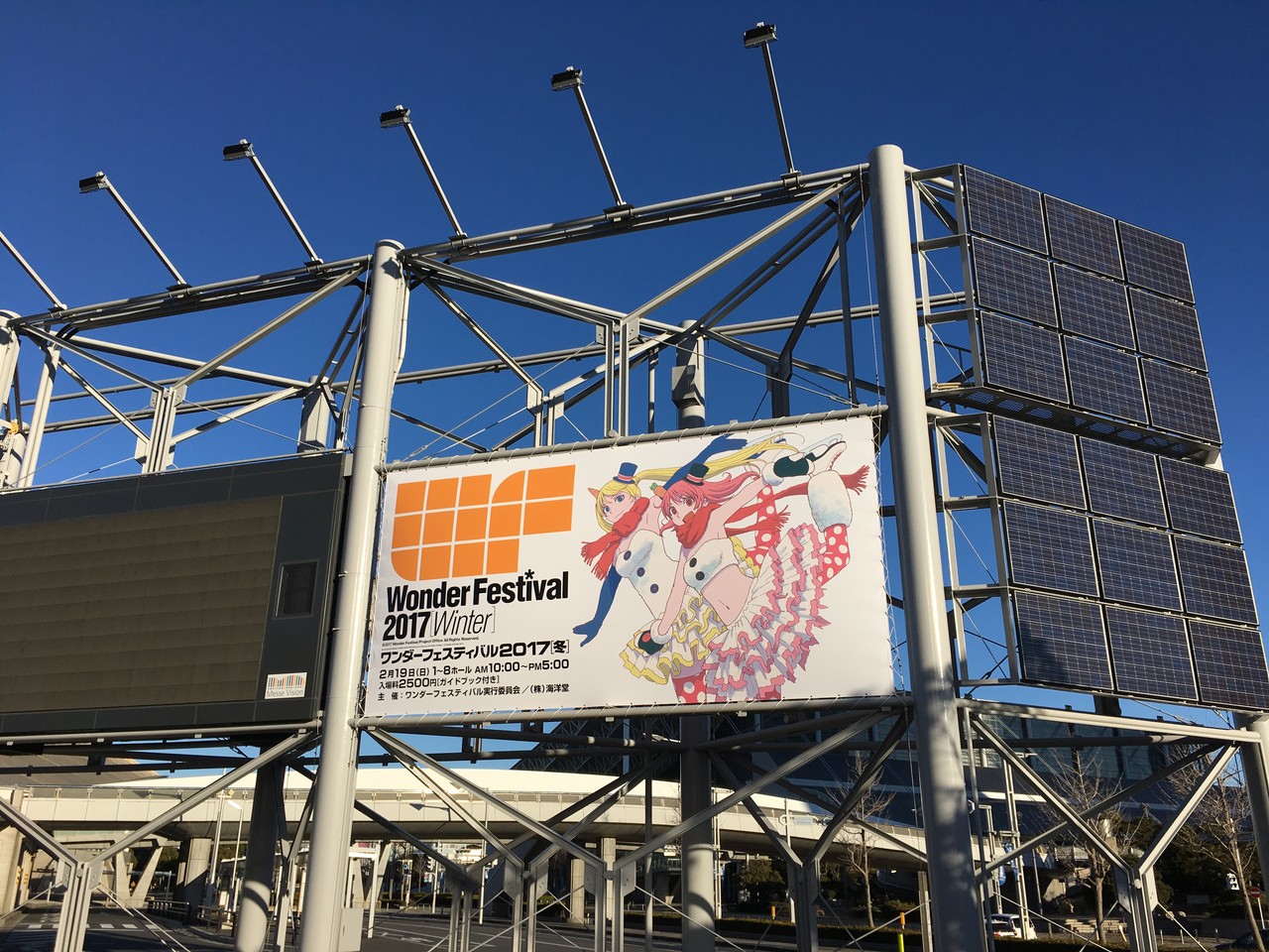 ワンダーフェスティバル17冬レポート Eatarkgig ワンダーフェスティバル17冬レポート Eatarkgig