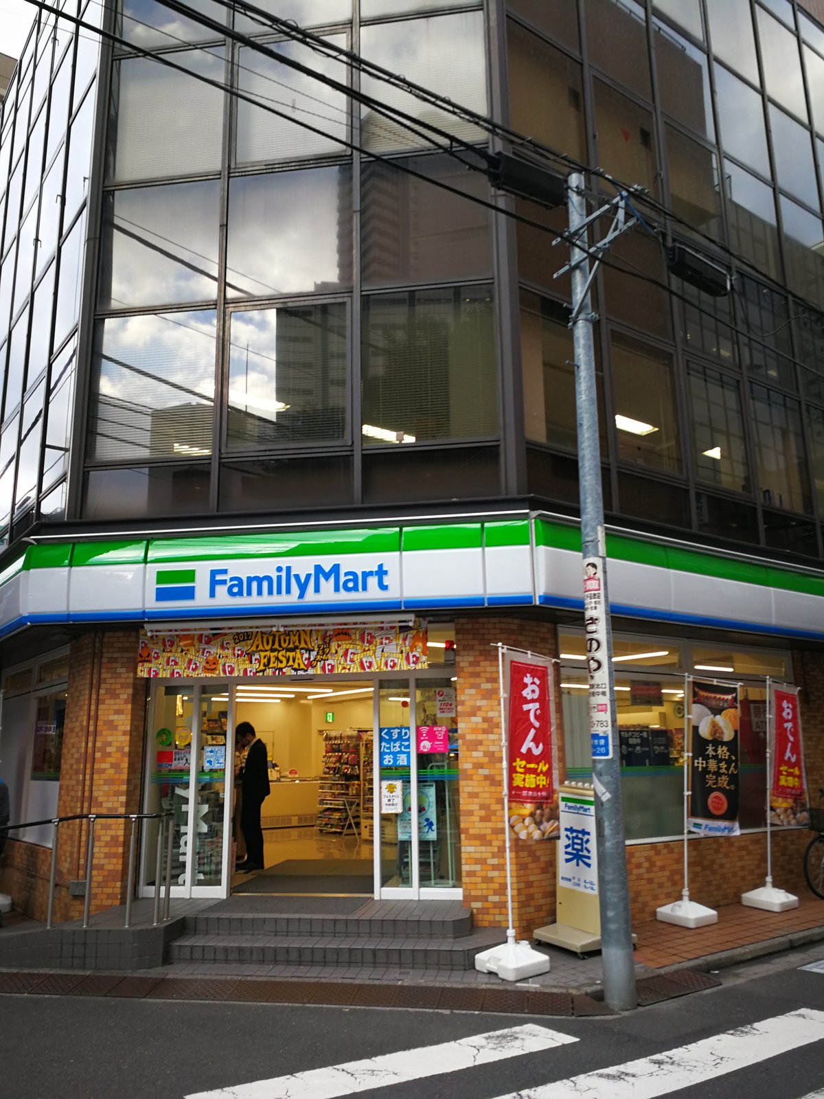 ファミリーマート サンシャイン南店 コンビニイートイン情報局
